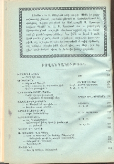 Յայտարարութիւններ