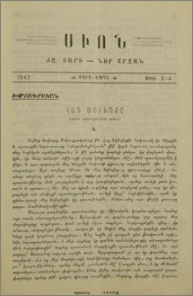 Հայ սփիւռքը