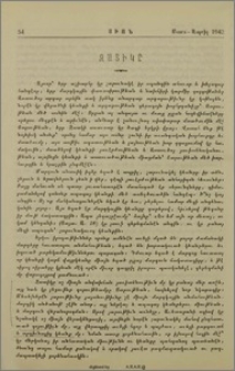 Զատիկը