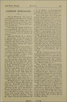 Երուսաղէմի տեղագրութիւնը