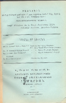 Յայտարարութիւններ