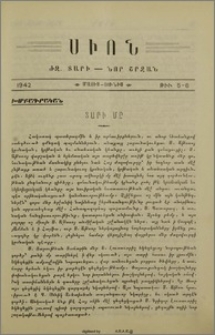 Տարի մը
