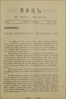 Հոգեկան անիշխանութիւնը հայ սփիւռքէն ներս