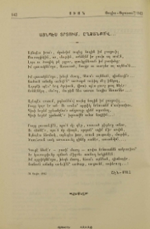 Այնպէս տրտում, ըղձանքո՜վ...