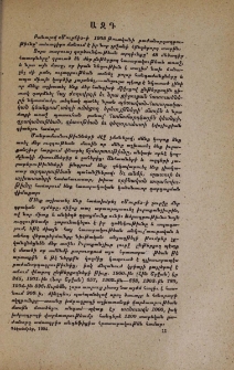 Ազդ