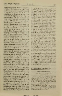 Ս. Յակոբի ներսէն