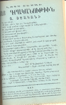 Յայտարարութիւններ