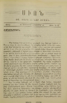Պրոպատիկէն