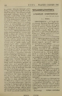 Երուսաղէմի տեղագրութիւնը