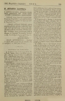 Ս. Յակոբի ներսէն