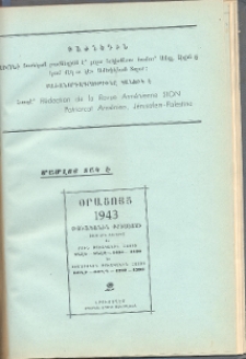 Յայտարարութիւններ