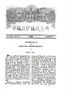Ընտանեկան դաստիարակութիւն