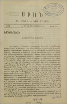Աստուծոյ ձայնը