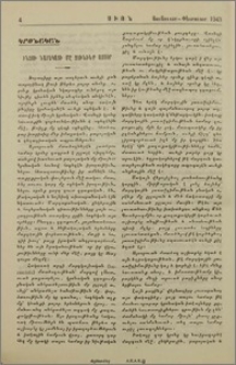 Ինչու Նարեկացի մը չունինք այսօր