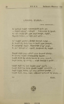 Լույսին մէջէն