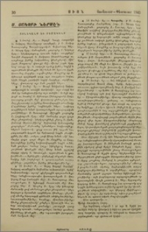 Ս. Յակոբի ներսէն