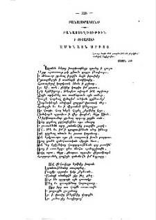Ի յիշատակի ամենայն սրբոց