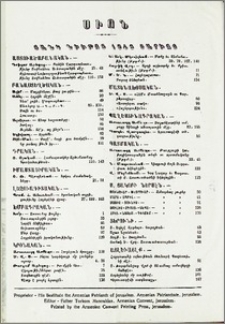 Ցանկ նիւթոց 1943տարւոյ
