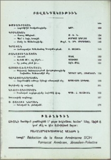 Բովանդակութիւն