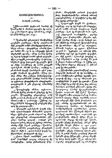 Գանդոնի բանտերը
