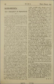 «ՀԵՄ» Մատենաշարն ու Պարբերագիրը