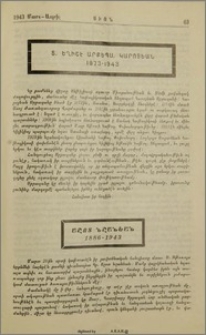 Տ․Եղիշէ Արքեպս․ Կարոյեան (1873-1943)․- Աշոտ Նշանեան (1886-1943)