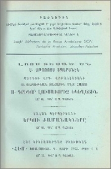 Յայտարարութիւններ