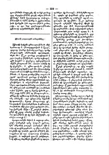 Սիամի թագաւորին ամազոնները