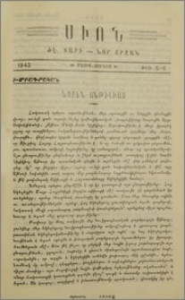 Նորէն Անթիլիաս