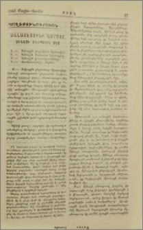 Սալահէտտինի ամրոցը Սինայի անապատին մէջ