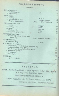 Բովանդակութիւն