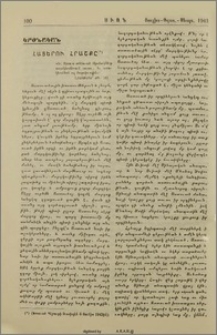 Հացերու հրաշքը