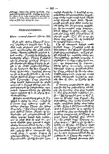 Անդար, արաբացի քերթուած