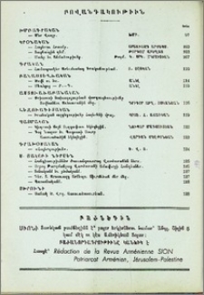 Բովանդակութիւն