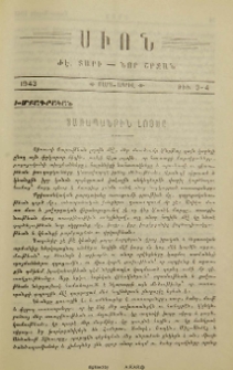 Տառապանքին լոյսը
