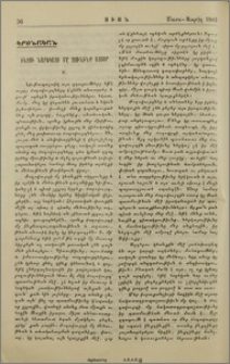 Ինչու Նարեկացի մը չունինք այսօր