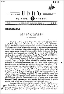 Նոր Երուսաղէմը