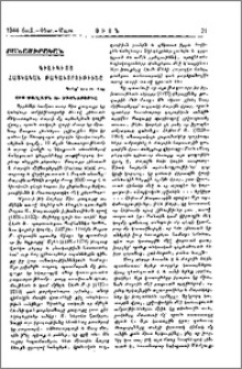 Կիլիկիոյ Հայկական թագաւորութիւնը