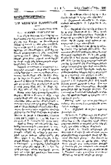 Նոր Կտակարանի Յակոբոսները