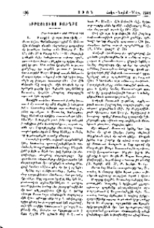 Եբրայեցիոց թուղթը