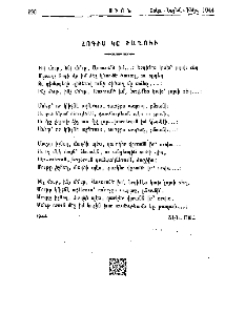 Հոգիս կը թաղուի