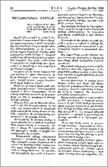 Գաղափարական վերելք