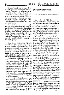 Նոր Կտակարանի Յակոբոսները