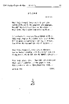 Աղօթք