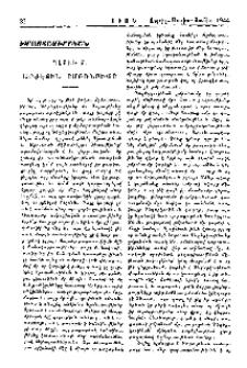 Արժէքին ըմբռնումը