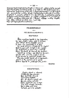 Յաղբերակն