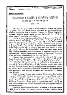 Ամենապատիւ Տ. Մեսրոպ Ս. Արքեպիսկ. Նշանեան Պատրիարք Երուսաղէմի 1939-1944