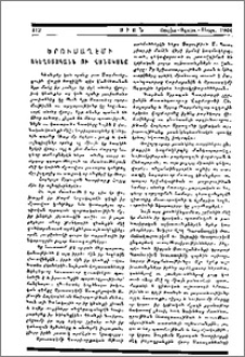 Երուսաղէմի եկեղեցականն ու վանականը
