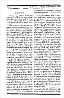 Մարդը
