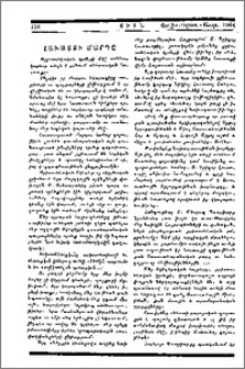 Հաւատքի մարդը